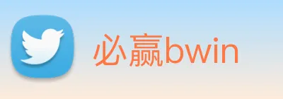 必赢bwin logo